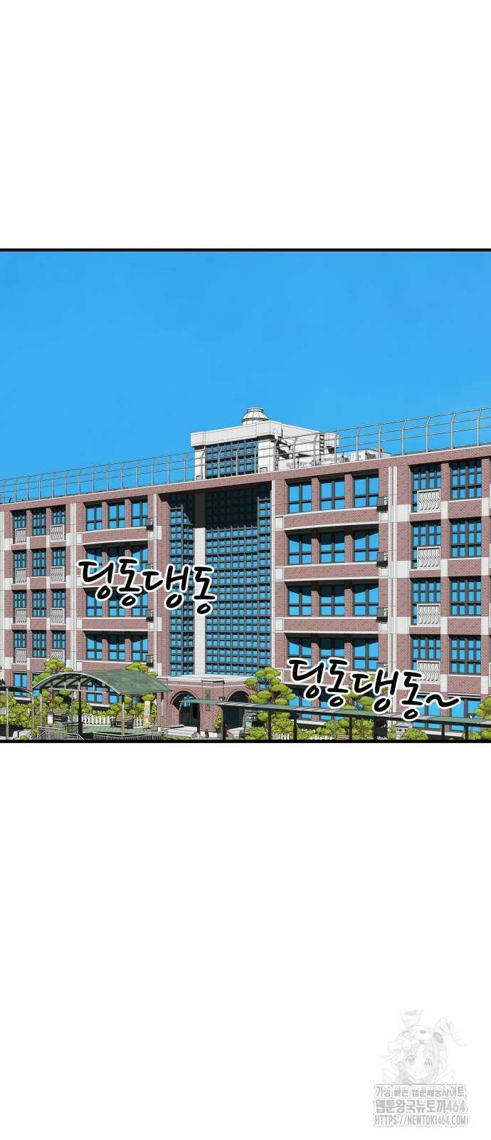 1등급 싸움과외 41화 48