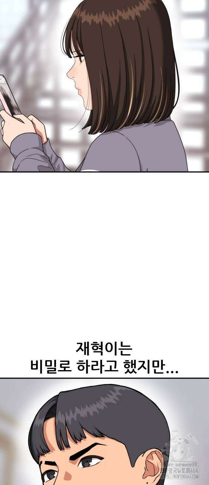 1등급 싸움과외 41화 51
