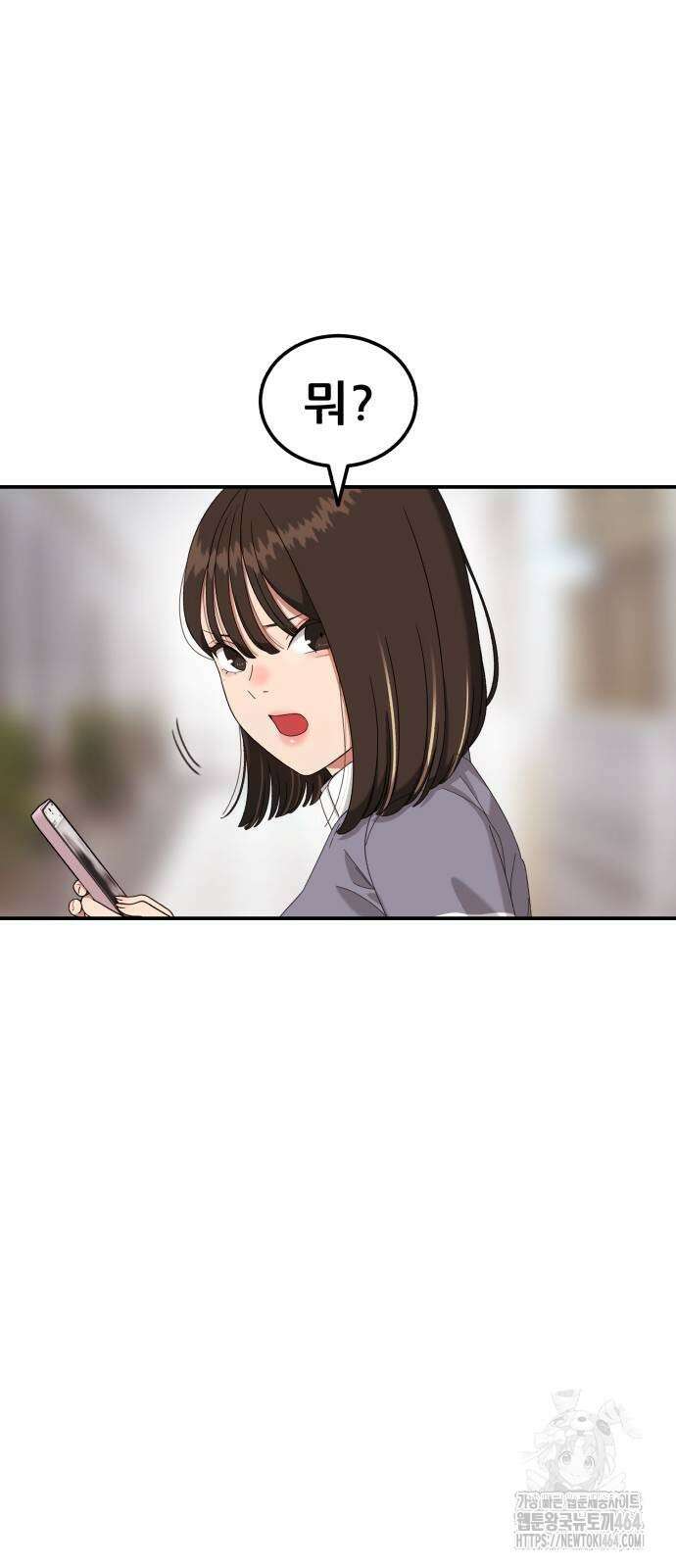 1등급 싸움과외 41화 55