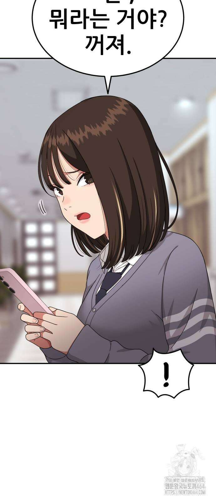 1등급 싸움과외 41화 57