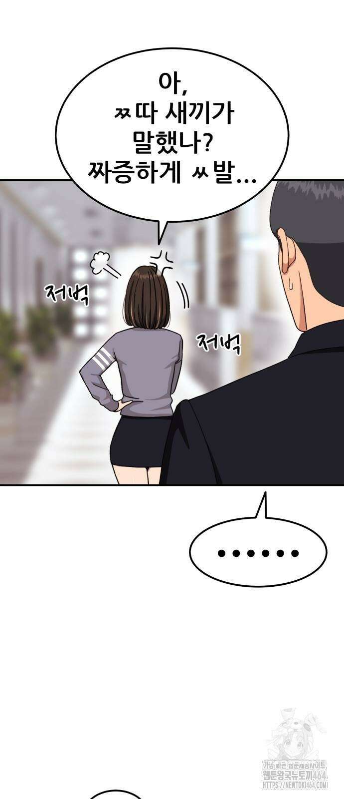 1등급 싸움과외 41화 58