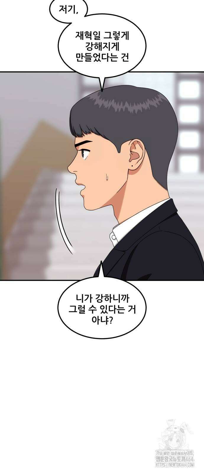 1등급 싸움과외 41화 59