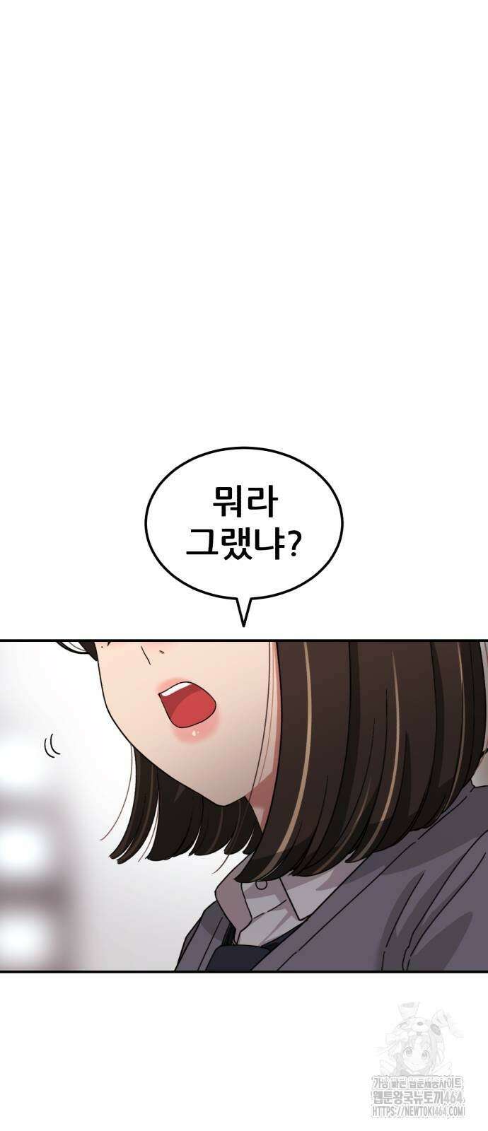 1등급 싸움과외 41화 62