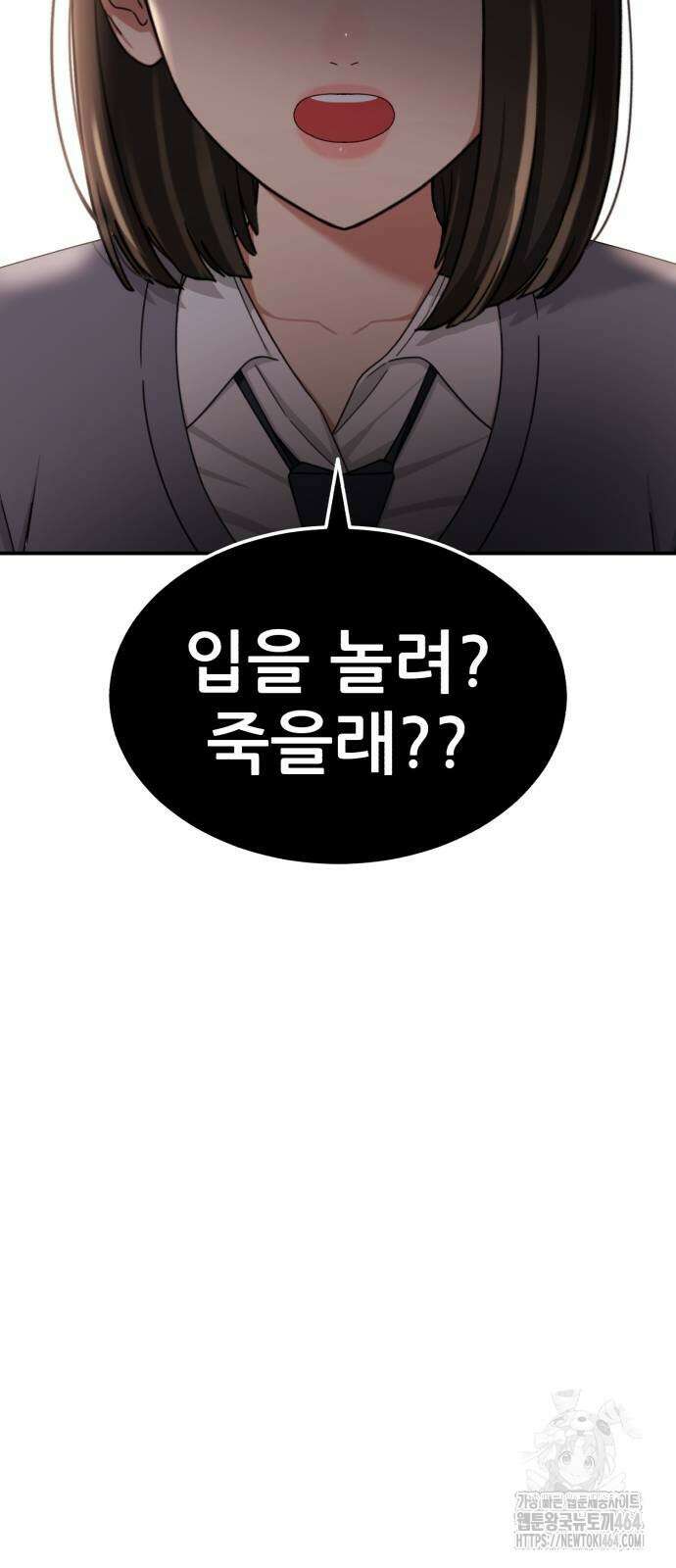 1등급 싸움과외 41화 64