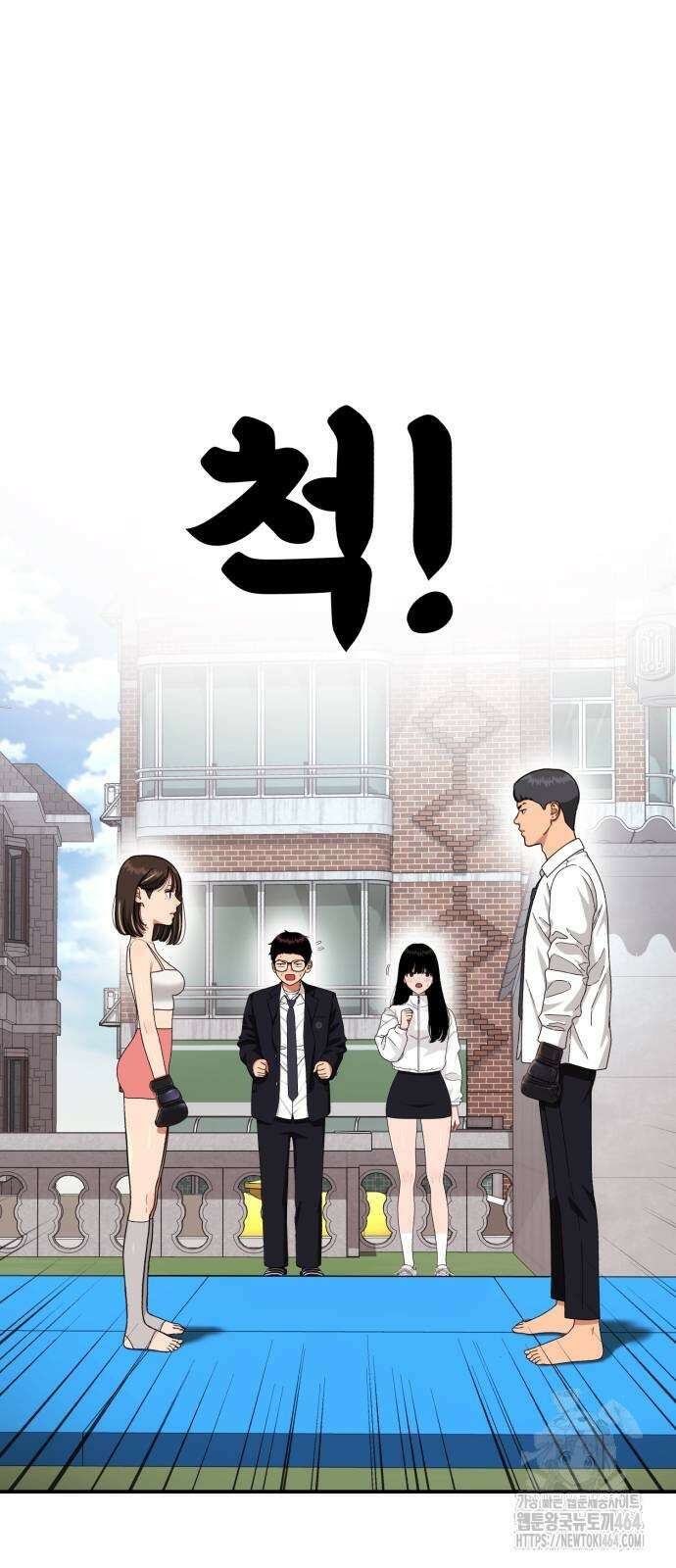 1등급 싸움과외 41화 66
