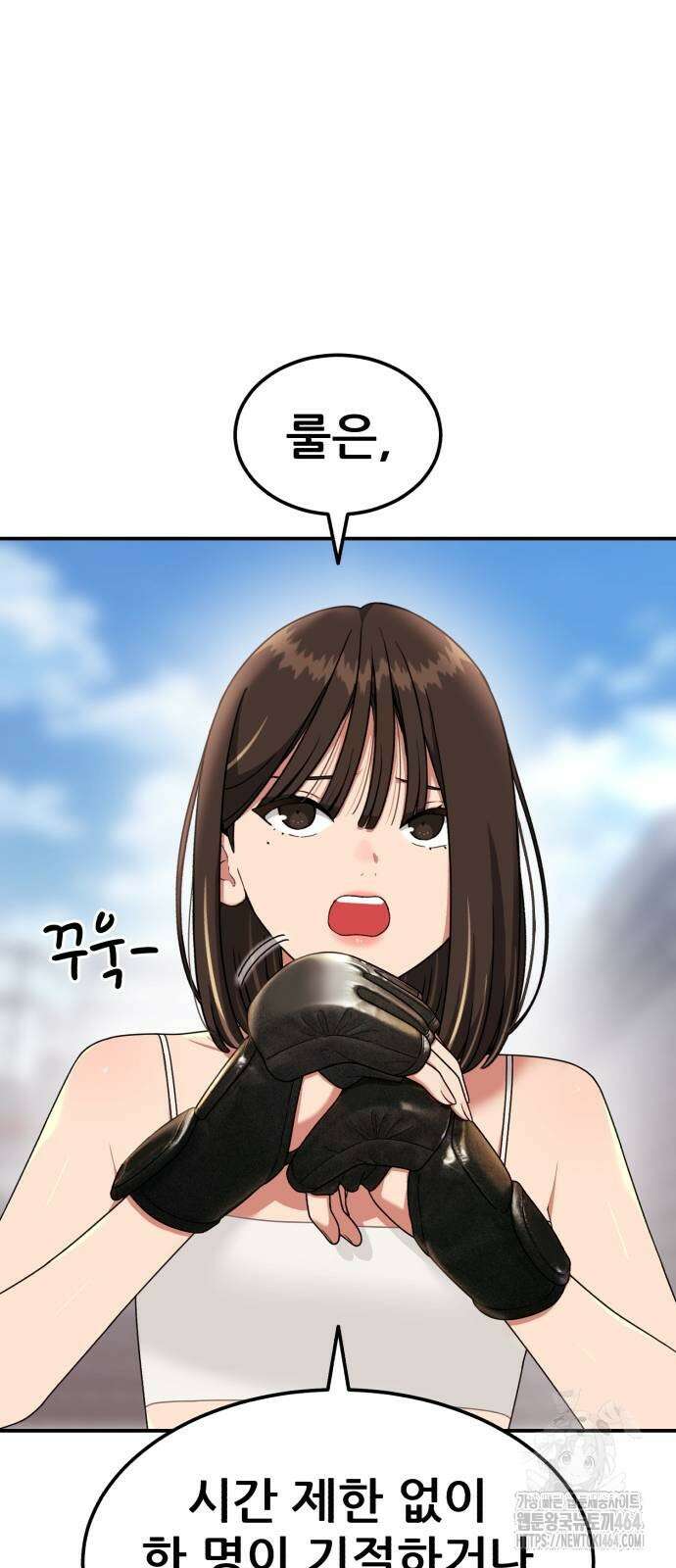 1등급 싸움과외 41화 67