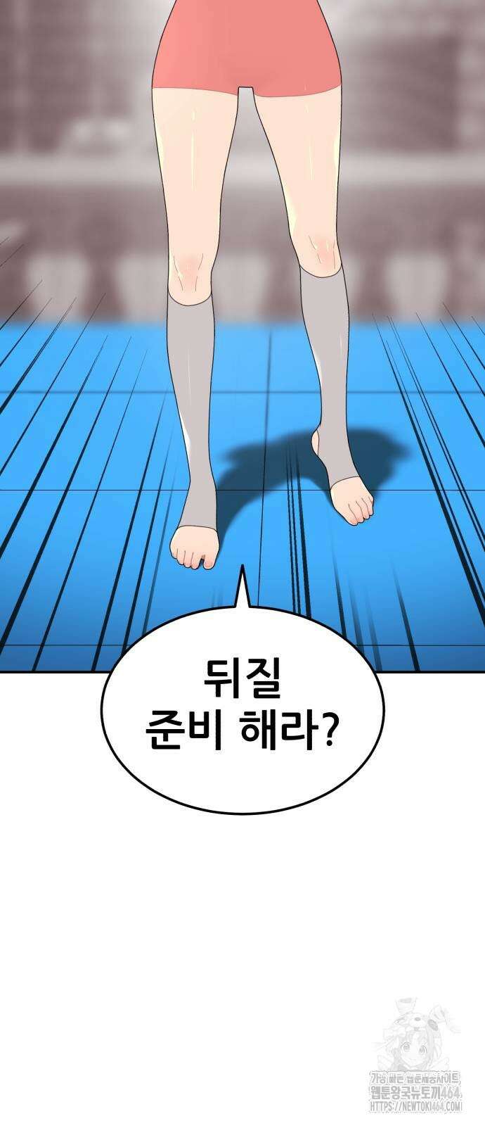 1등급 싸움과외 41화 69