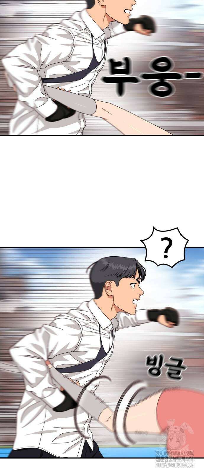 1등급 싸움과외 41화 75
