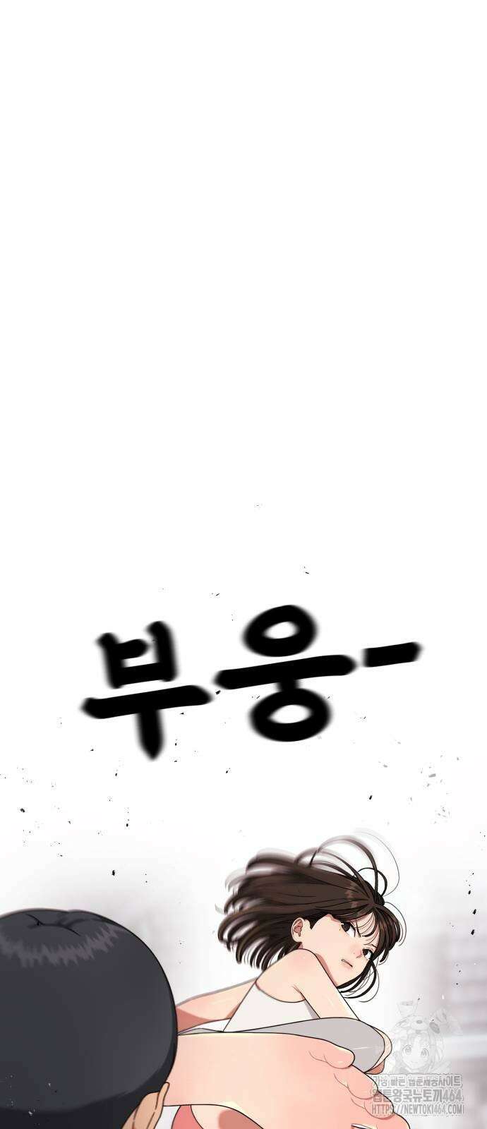 1등급 싸움과외 41화 76