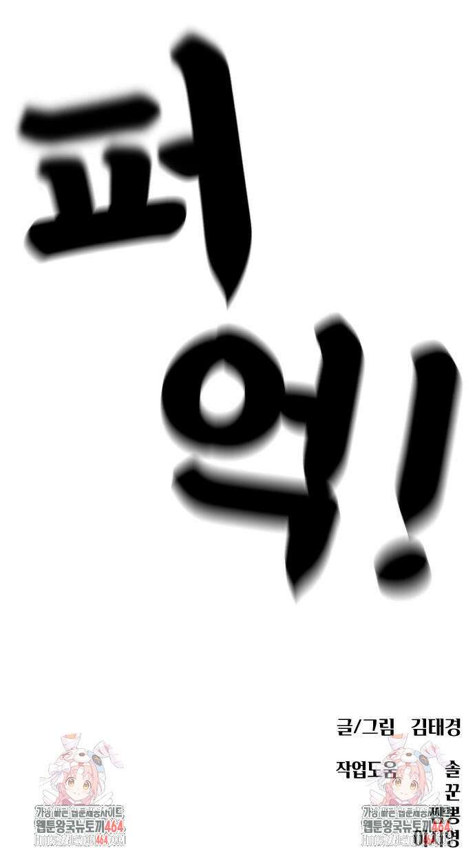 1등급 싸움과외 41화 78