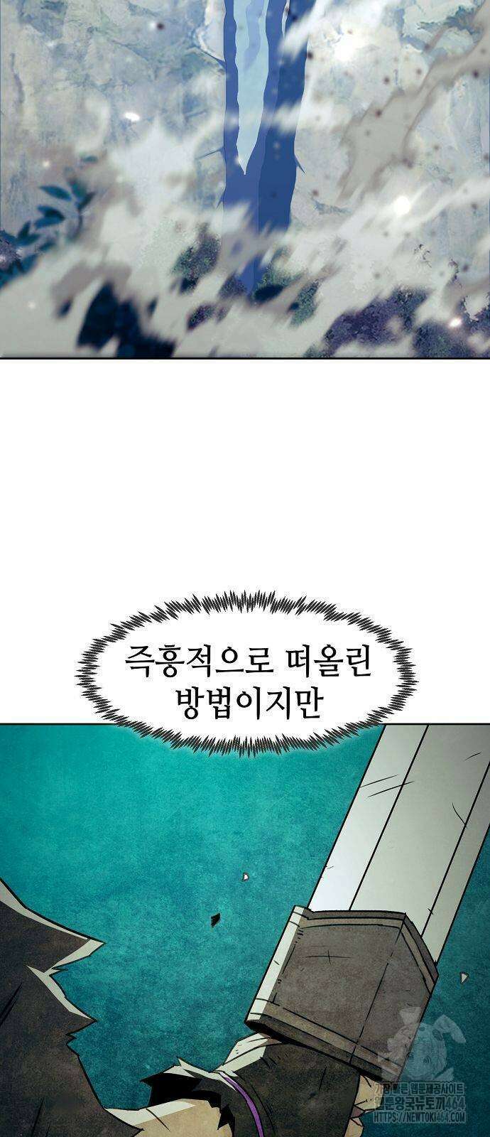 사천당가의 검신급 소가주가 되었다 44화 2