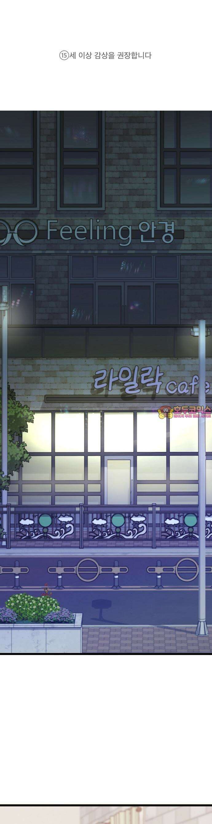 얽혀 버린 1화 1