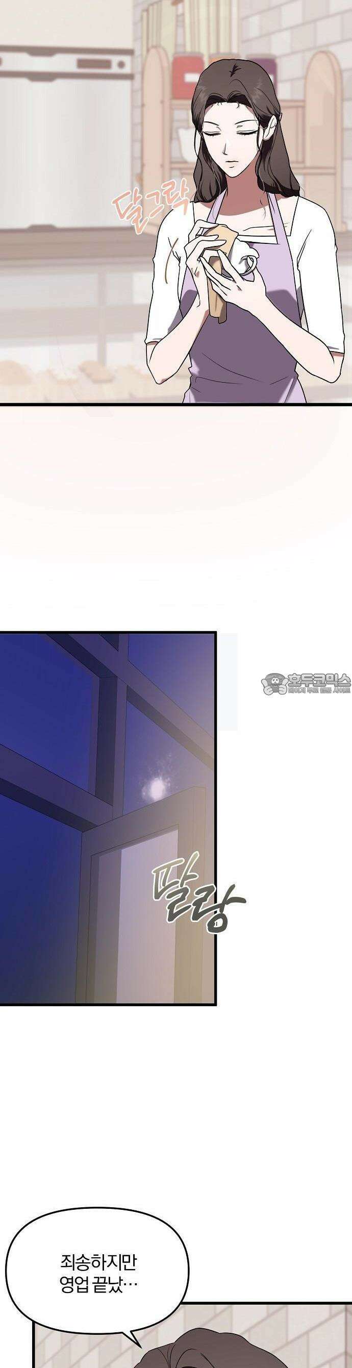 얽혀 버린 1화 2