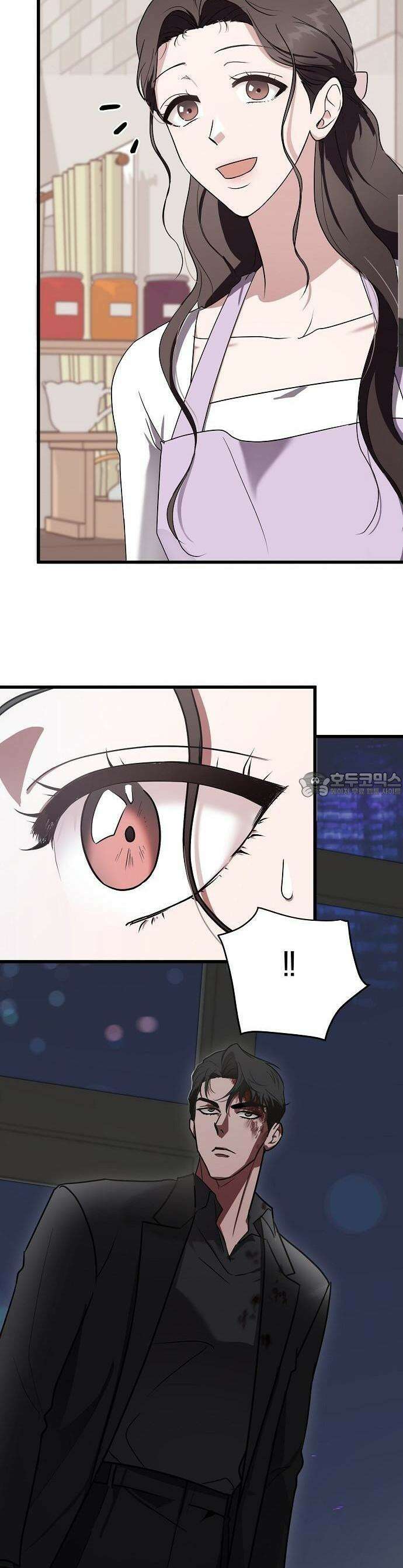 얽혀 버린 1화 3