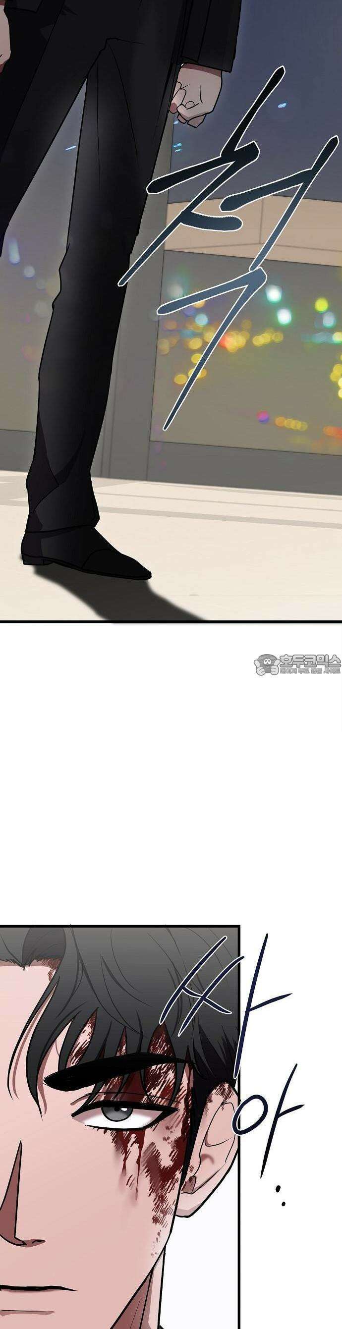 얽혀 버린 1화 4