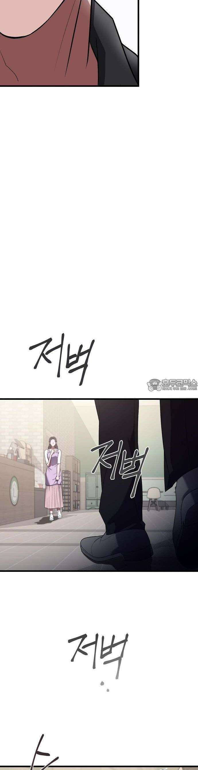얽혀 버린 1화 5