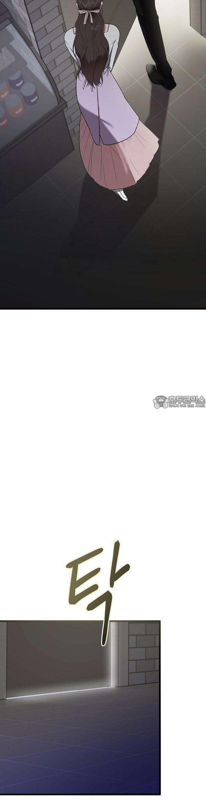 얽혀 버린 1화 8