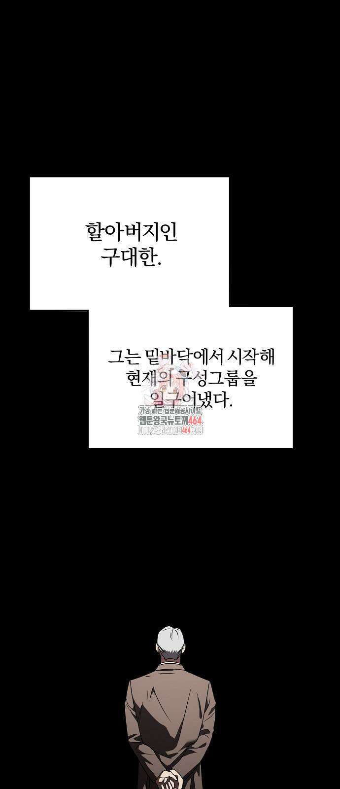 얽혀 버린 15화 1