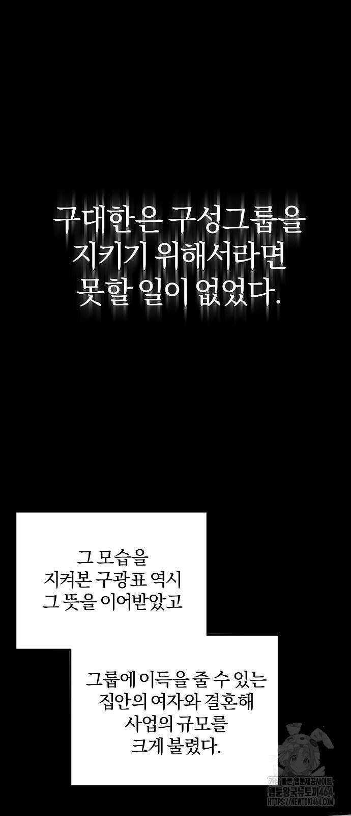 얽혀 버린 15화 3