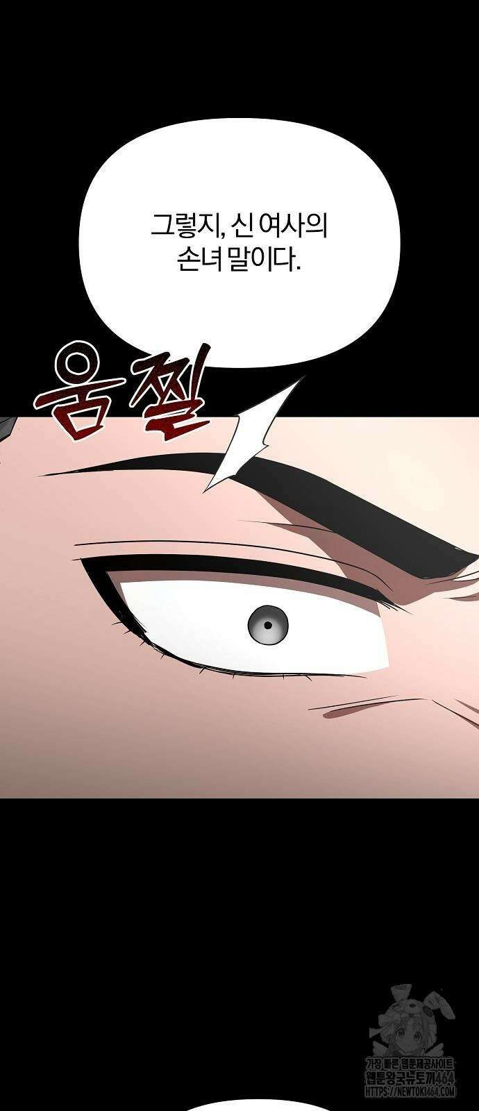 얽혀 버린 15화 8