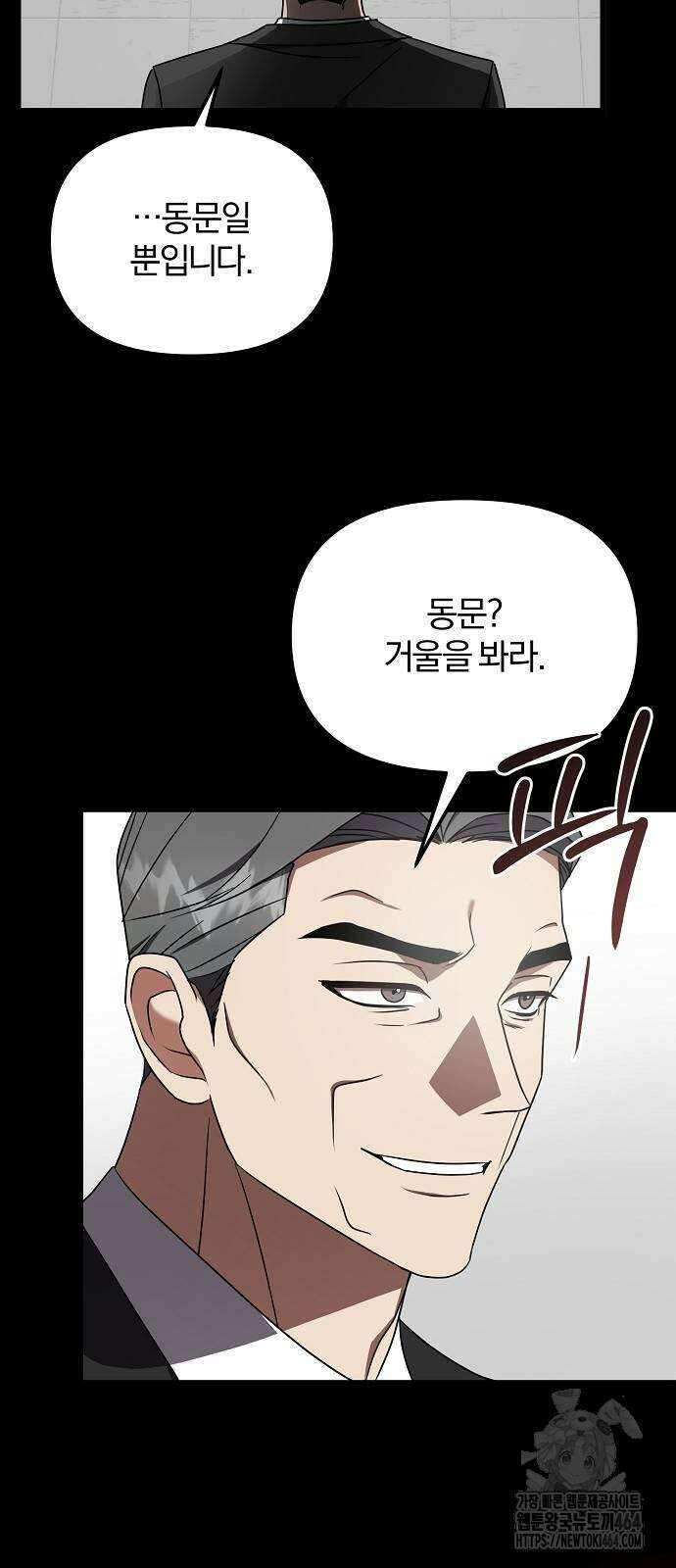 얽혀 버린 15화 13