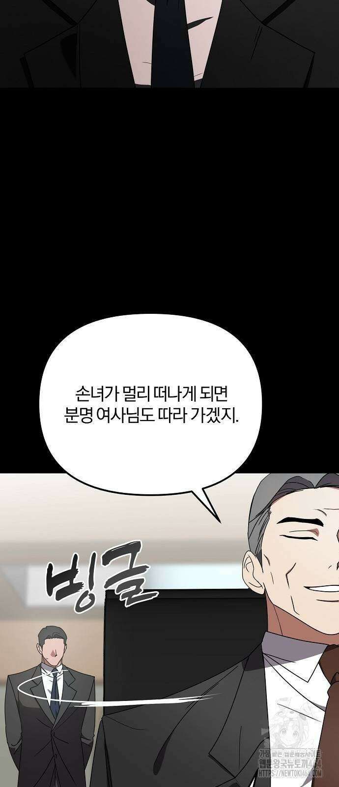 얽혀 버린 15화 15