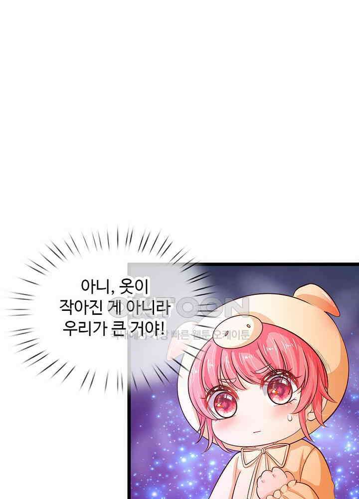 천재 공주는 살고 싶어요 20화 5