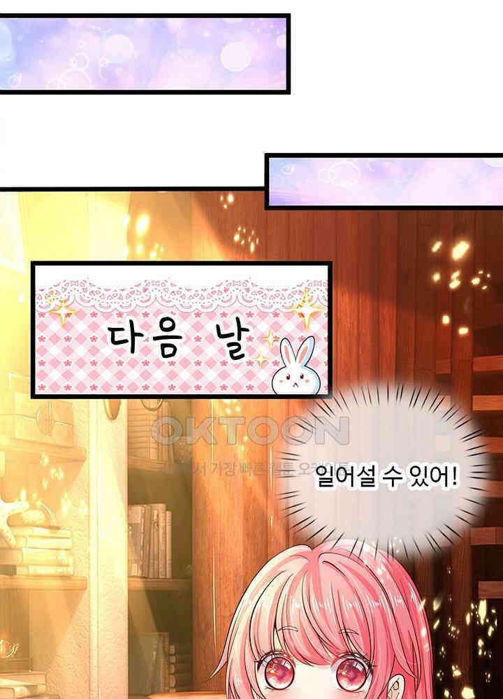 천재 공주는 살고 싶어요 20화 7