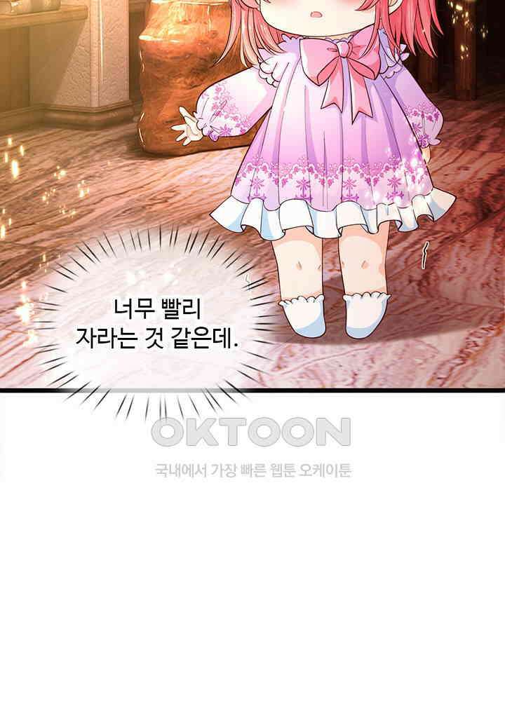 천재 공주는 살고 싶어요 20화 8
