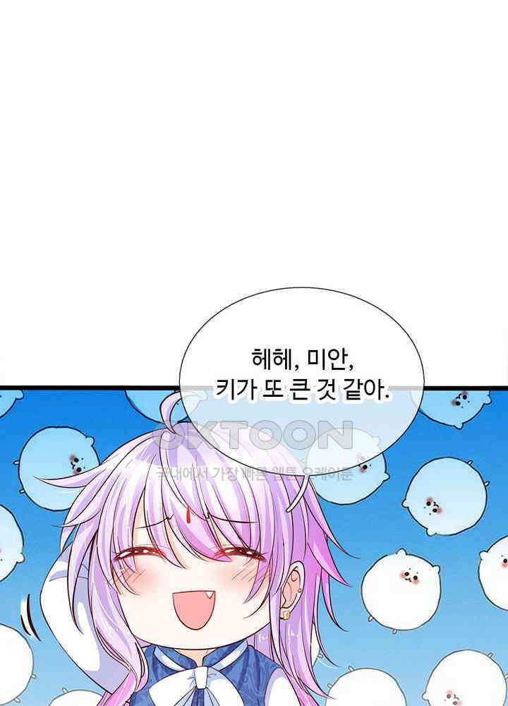 천재 공주는 살고 싶어요 20화 10