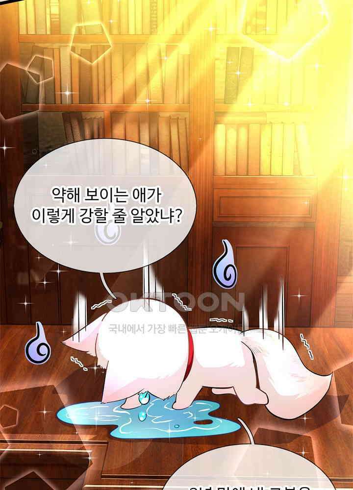 천재 공주는 살고 싶어요 56화 5