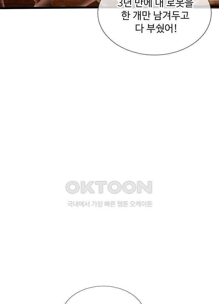 천재 공주는 살고 싶어요 56화 6