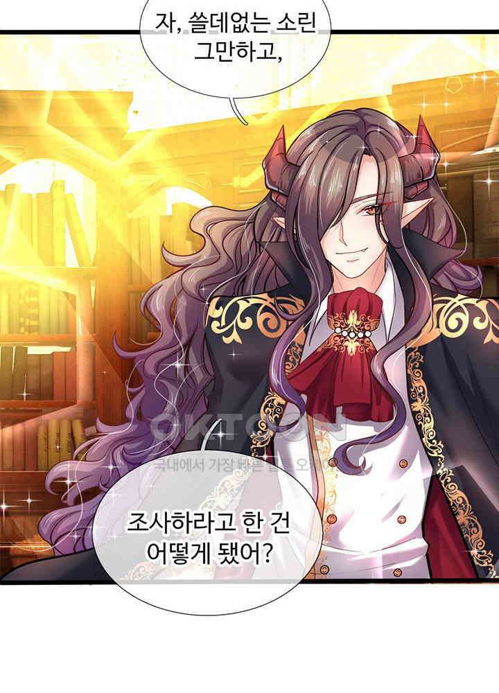 천재 공주는 살고 싶어요 56화 7