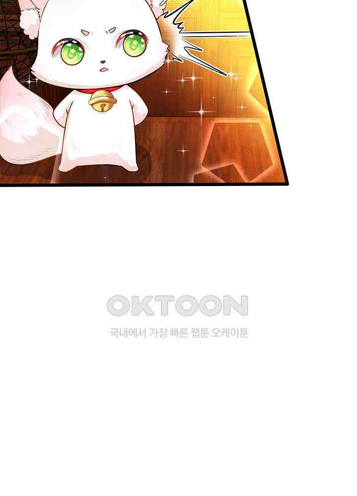 천재 공주는 살고 싶어요 56화 9