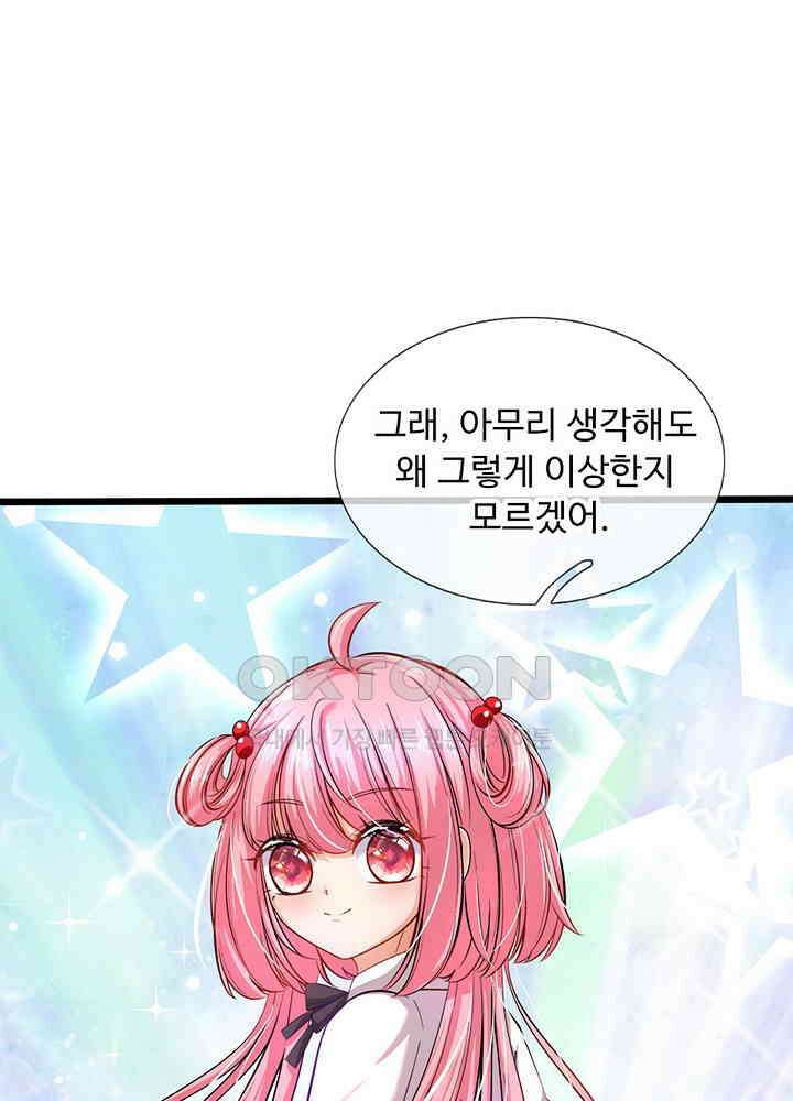 천재 공주는 살고 싶어요 56화 10