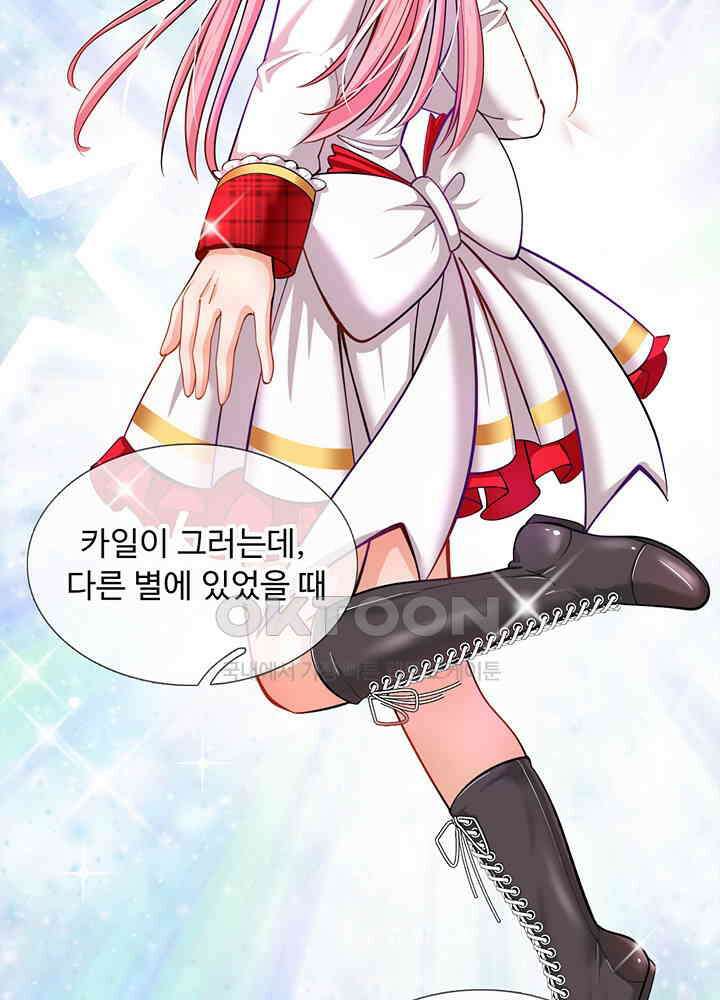 천재 공주는 살고 싶어요 56화 11