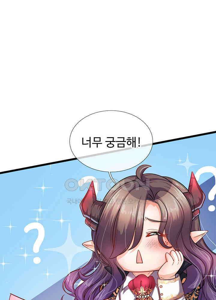 천재 공주는 살고 싶어요 56화 13