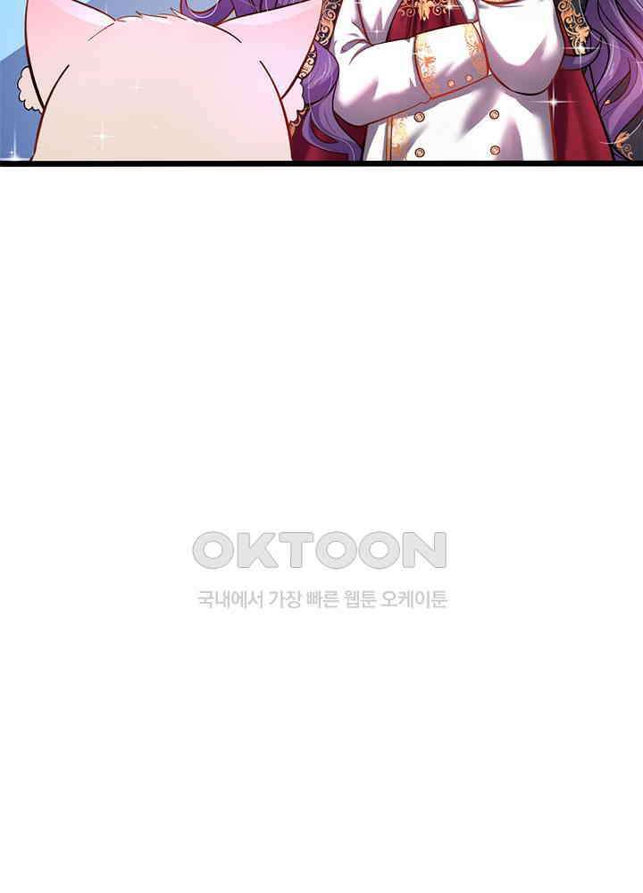 천재 공주는 살고 싶어요 56화 14