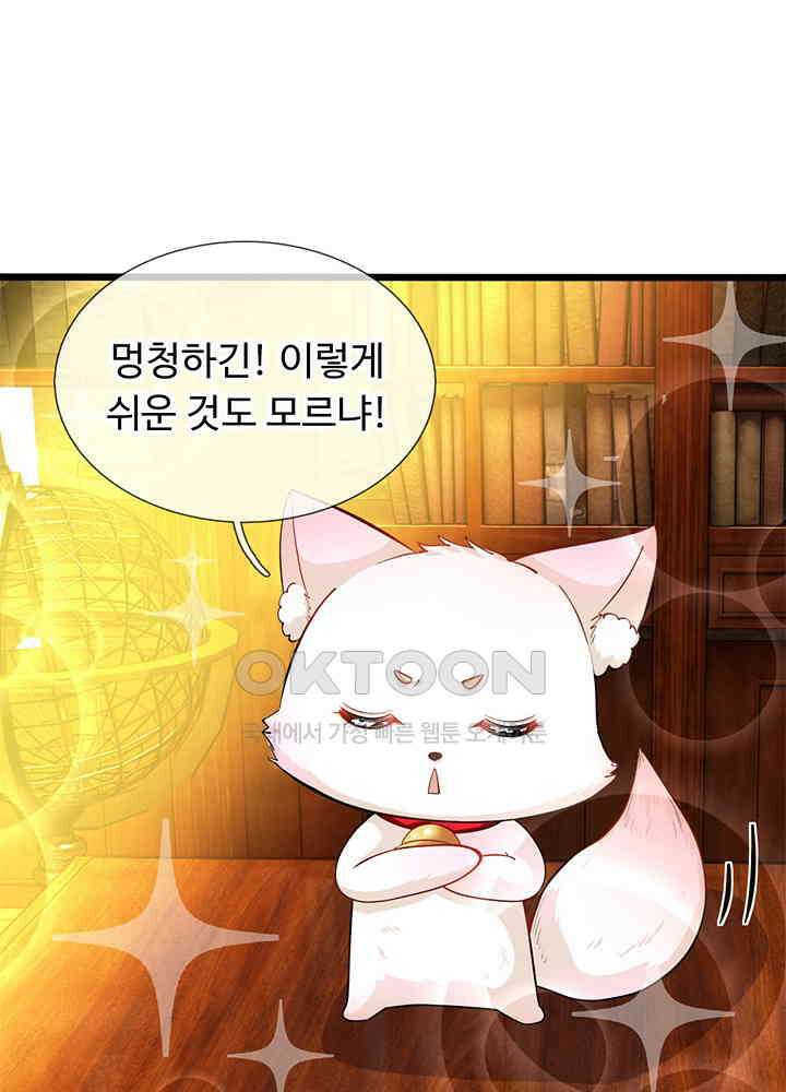 천재 공주는 살고 싶어요 56화 15
