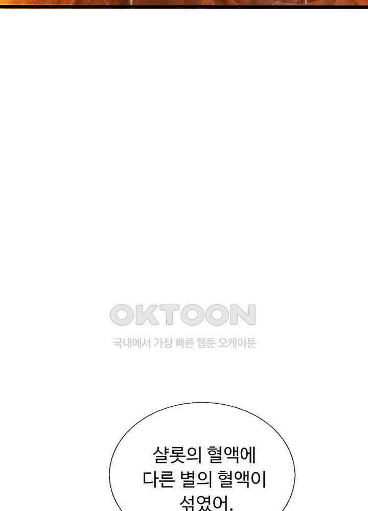 천재 공주는 살고 싶어요 56화 16