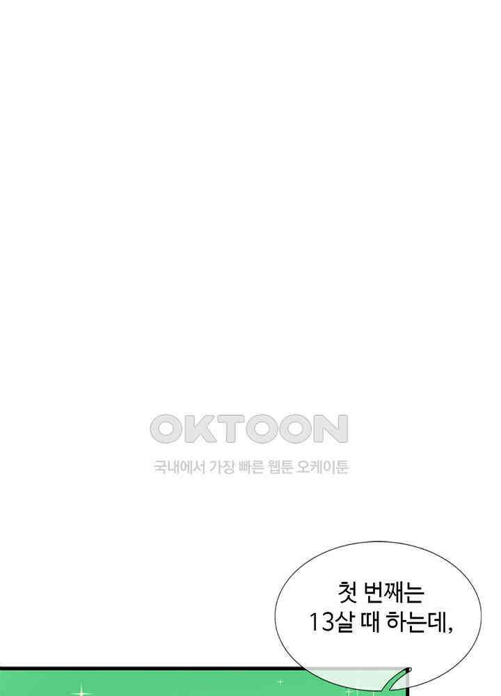 천재 공주는 살고 싶어요 60화 4