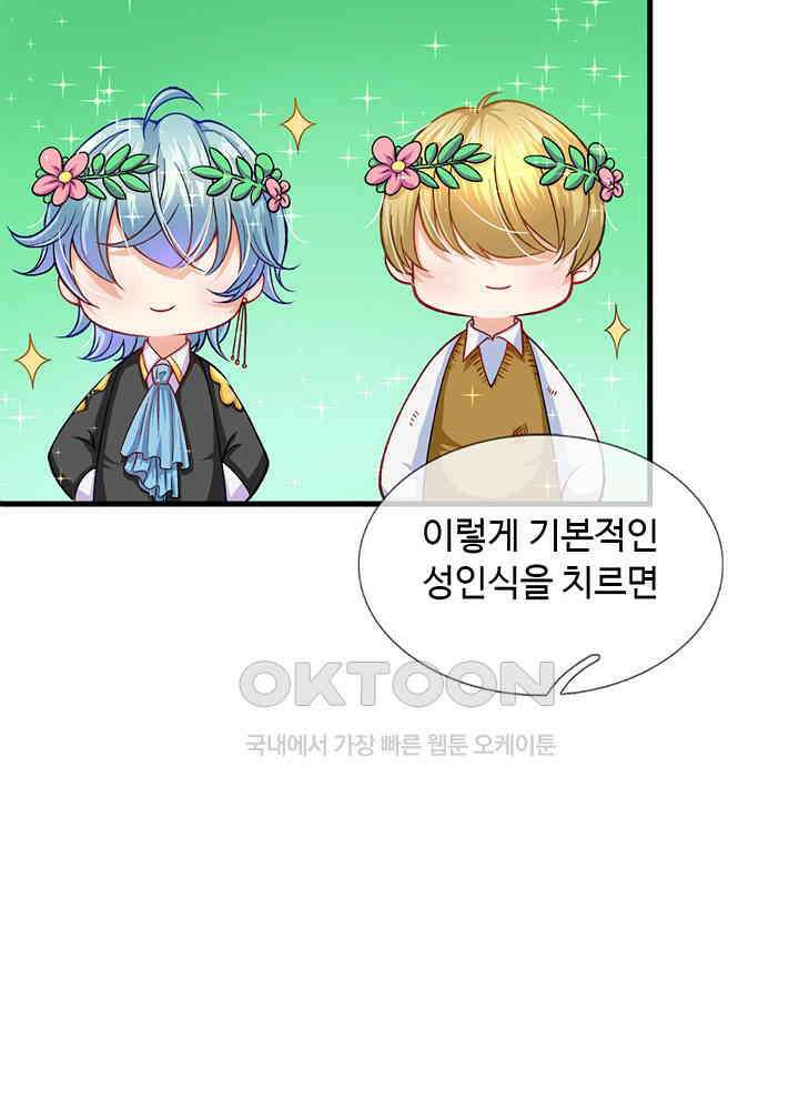 천재 공주는 살고 싶어요 60화 5