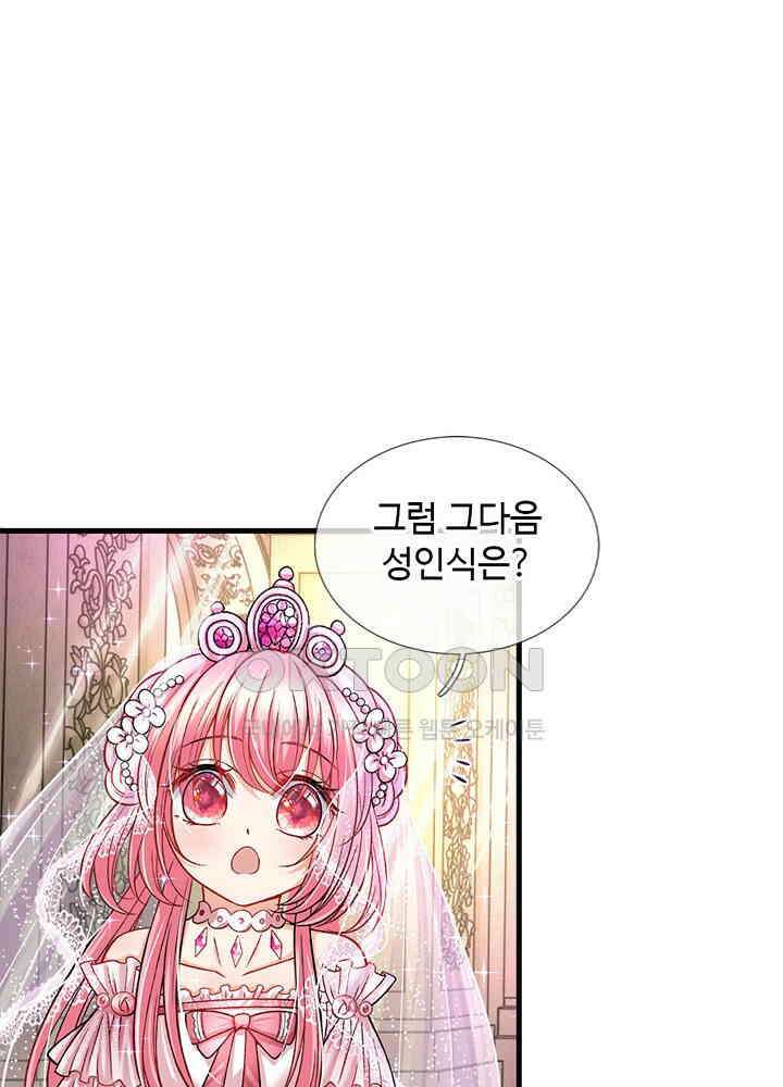 천재 공주는 살고 싶어요 60화 11