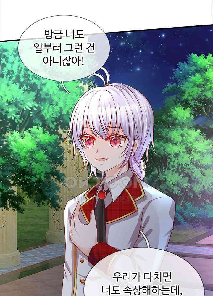 천재 공주는 살고 싶어요 64화 6