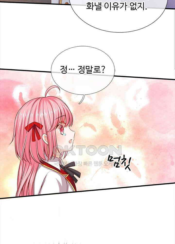 천재 공주는 살고 싶어요 64화 7