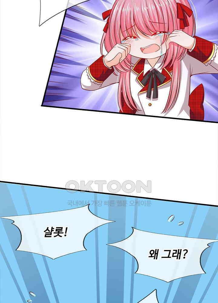 천재 공주는 살고 싶어요 64화 10