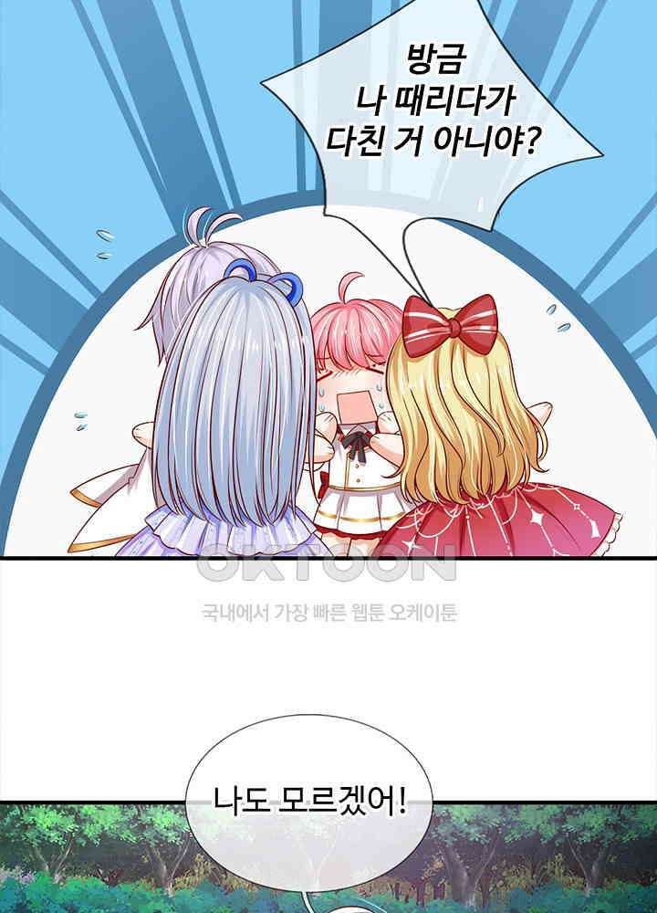 천재 공주는 살고 싶어요 64화 11