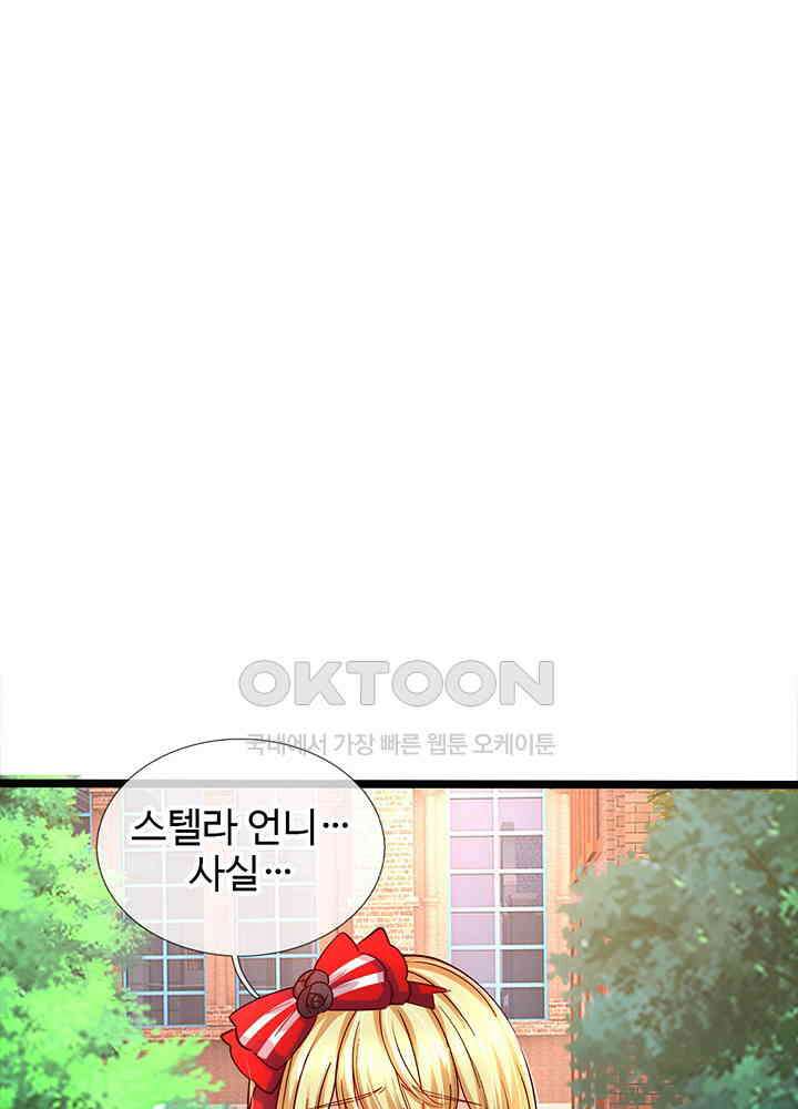 천재 공주는 살고 싶어요 73화 4