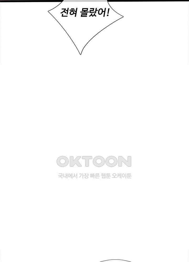 천재 공주는 살고 싶어요 73화 7
