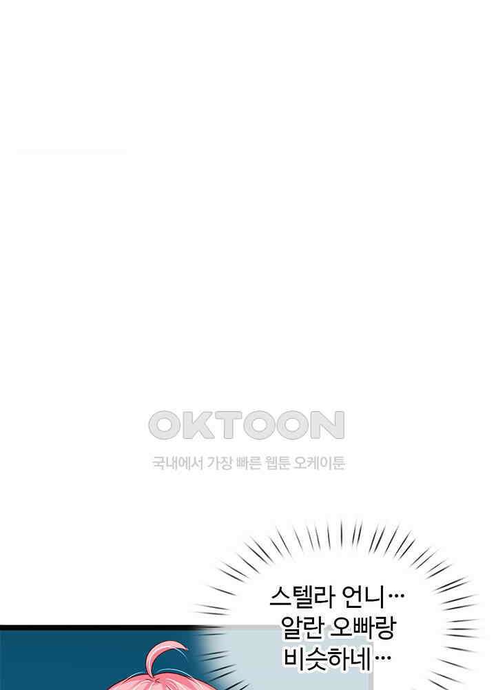 천재 공주는 살고 싶어요 73화 9